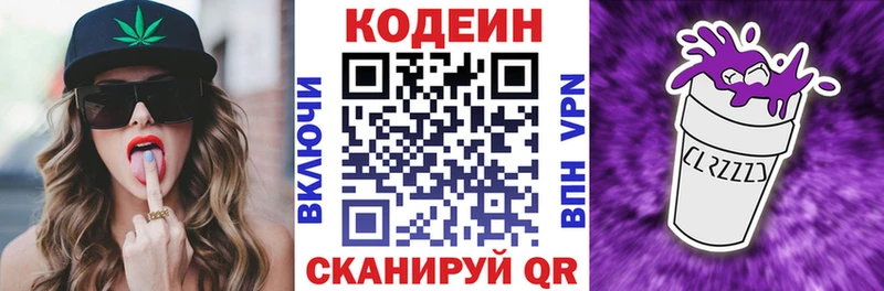 дарнет шоп  Буинск  Кодеиновый сироп Lean Purple Drank 