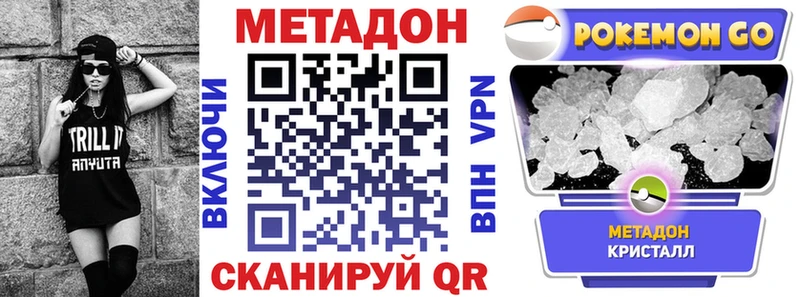 Метадон кристалл Буинск